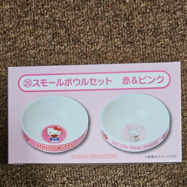 ☆サンリオ一番くじ☆
