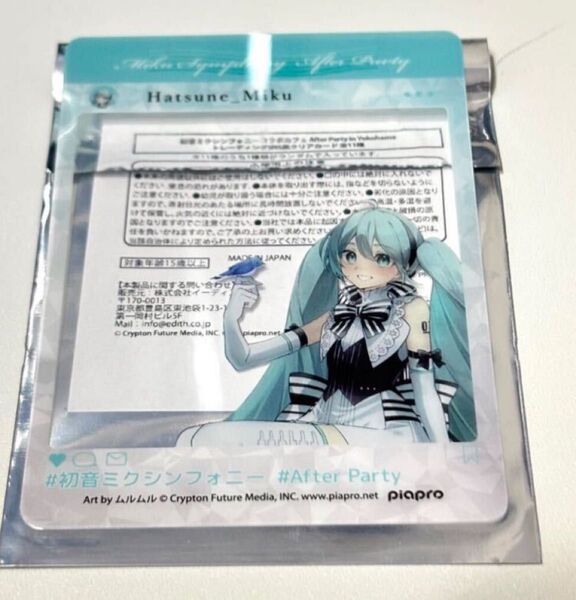 初音ミクシンフォニー 2024 コラボカフェ After Party in Yokohama SNS風