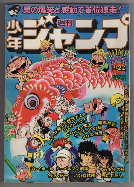 2025年最新】Yahoo!オークション -ど根性ガエル 少年ジャンプの 2025年最新】Yahoo!オークション -ど根性ガエル 少年ジャンプの