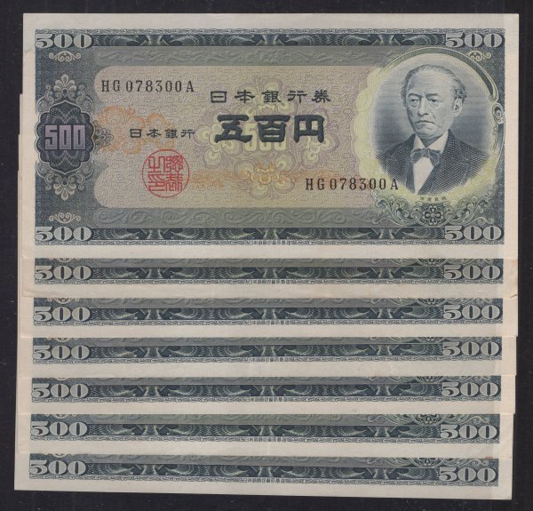 2025年最新】旧札の商品一覧が充実。日本の歴史を感じる紙幣