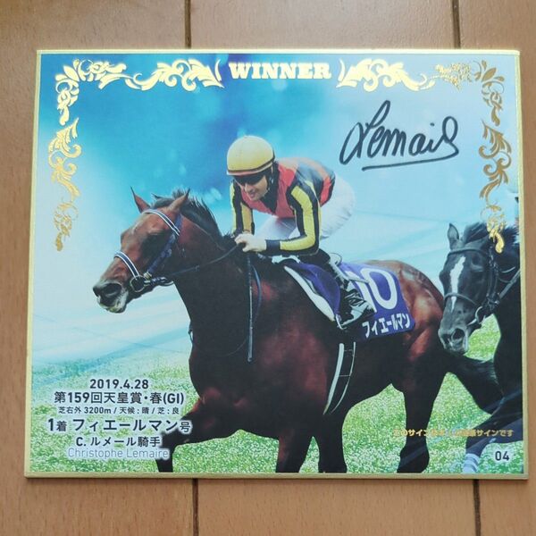 中古 ミニ色紙 C.ルメール 直筆サイン 天皇賞春 フィエールマン