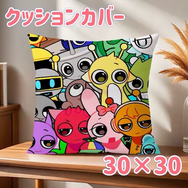 スプランキー クッションカバー 30×30 sprunki 枕カバー 正方形 インテリア雑貨 海外 枕