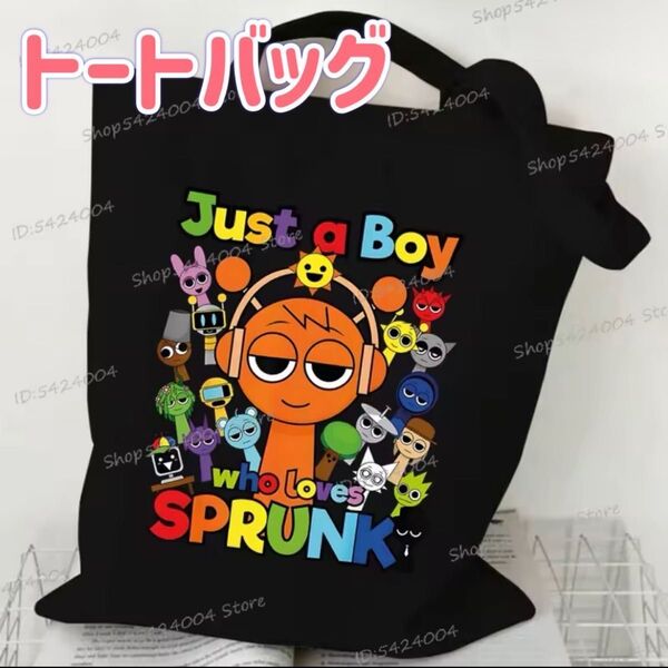 スプランキー トートバッグ キャンバス 大容量 ショルダーバッグ sprunki ブラック色 黒 オレン