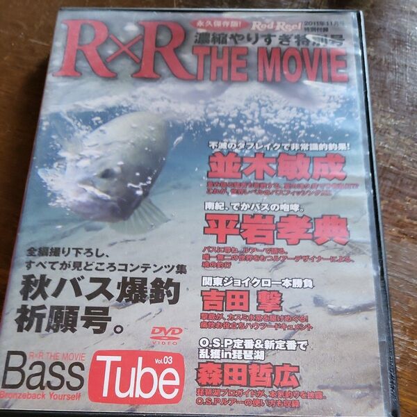 R×R THE MOVIE バス釣りDVD