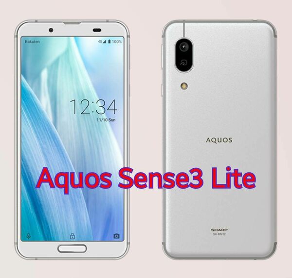 【Aquos Sense3 Lite】値下げ。お買い得なケース付き