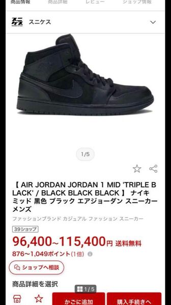 NIKE AIR JORDAN1 BLACK