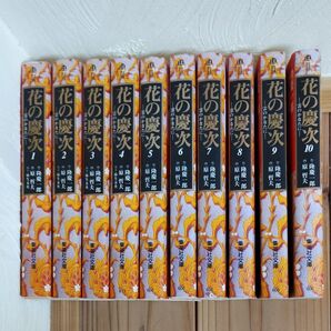 花の慶次 ―雲のかなたに― 全巻セット完結 文庫