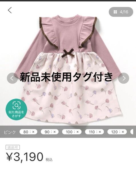 ワンピース キッズ 女の子 ピンク 長袖 ベビー リボン フリル