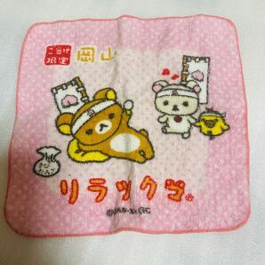 タオルハンカチ ミニタオルハンカチ タオル プチタオル ハンドタオルリラックマコリラックマ黄色い鳥岡山ご当地