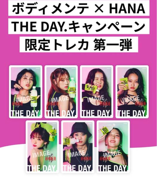 コンプリート 7枚セット ボディメンテ ノーノーガールズ HANA トレカ