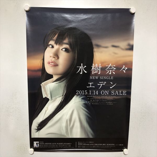 Amazon.co.jp: 水樹奈々 等身大ポスター 180cm×70cm 配送