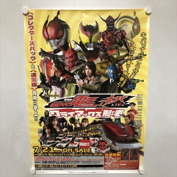 2025年最新】Yahoo!オークション -仮面ライダー ポスター 2025年最新】Yahoo!オークション -仮面ライダー ポスター