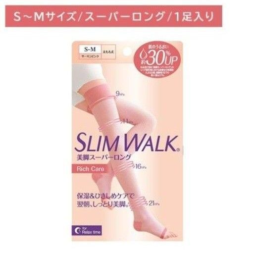 スリムウォーク美脚スーパーロング リッチケアRICH-CARE SM 着圧ソックス むくみケア PIP ピップ