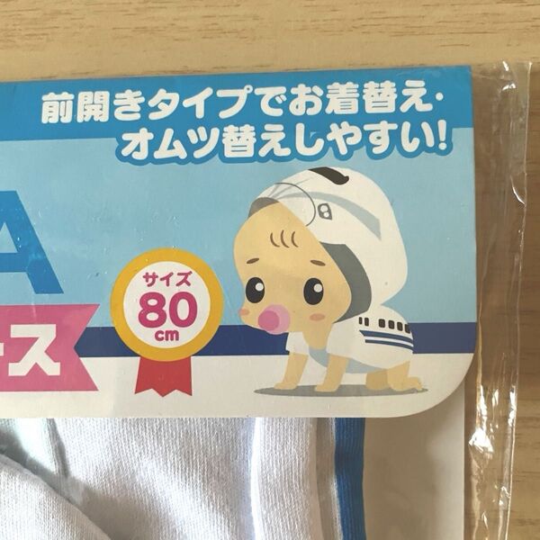 N 700A なりきりロンパース Baby80 新幹線