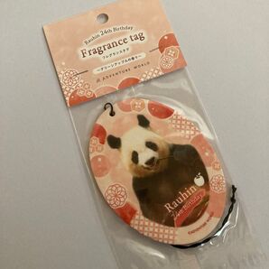 アドベンチャーワールド 良浜 フレグランスタグ 2024年誕生日記念グッズ