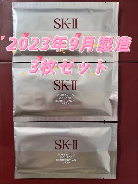 【感謝セール】SKⅡホワイトニング ソース ダーム・リバイバル マスク3P