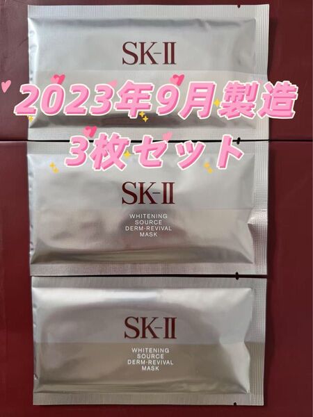 【感謝セール】SKⅡホワイトニング ソース ダーム・リバイバル マスク3P