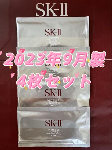 【感謝セール】SKⅡホワイトニング ソース ダーム・リバイバル マスク4P