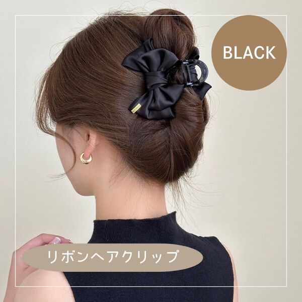 ミニ リボン クリップ 黒 ヘアアクセサリー 髪飾り 結婚式 バンスクリップ 髪留め ブライダル ヘアクリップ ヘッドドレス