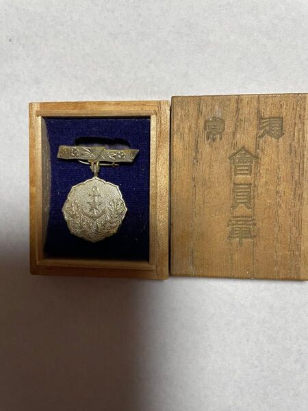 勲章 記章 勲記 ケース付き 通常愛国婦人会会員