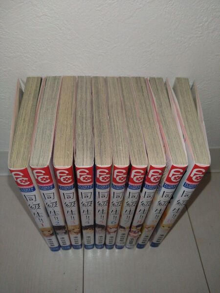 「同・級・生 全10巻」池山田剛