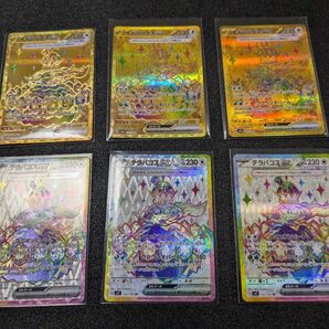 テラパゴスex ur & sr 各3枚セット