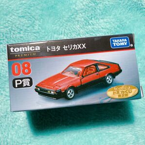 トミカくじ トヨタ セリカXX