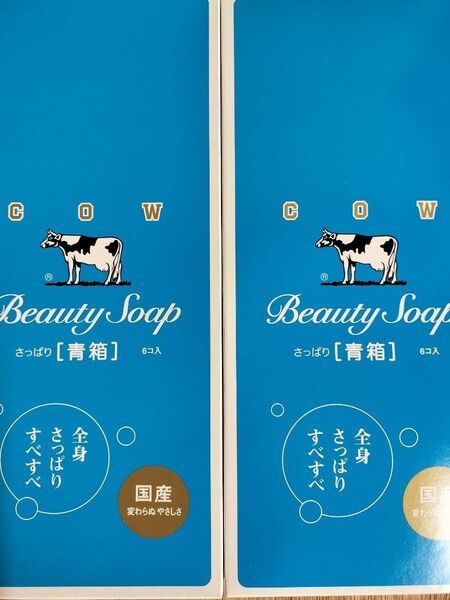 牛乳石鹸 カウブランド 青箱85g×12個