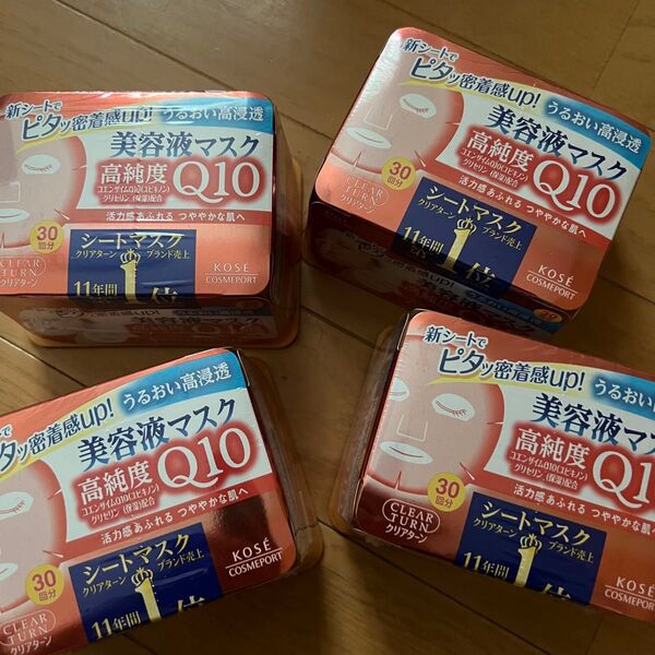 クリアターン エッセンスマスク コエンザイムQ10