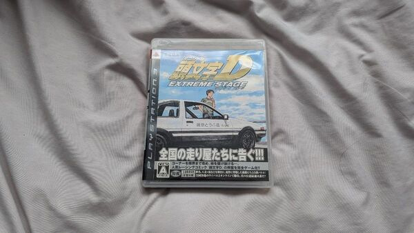 PS3 頭文字D EXTREME STAGE