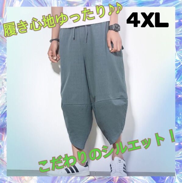 サルエルパンツ メンズ ワイドパンツ アンクルパンツ クロップドパンツ