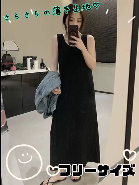 レディース ノースリーブワンピース ワンピース ロング丈 ノースリーブ 無地