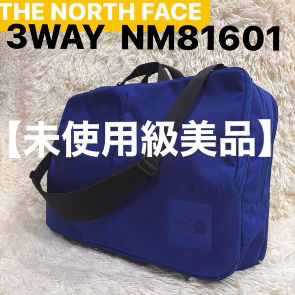 【未使用級】ザ ノースフェイスシャトル 3WAYデイパック NM81601 出張