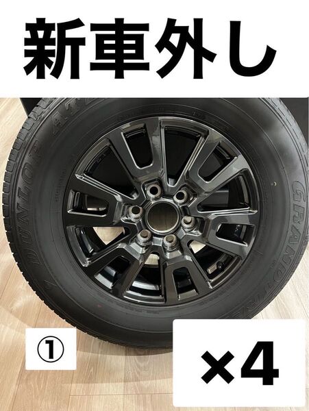 ランドクルーザー250 vx純正タイヤホイールセット①