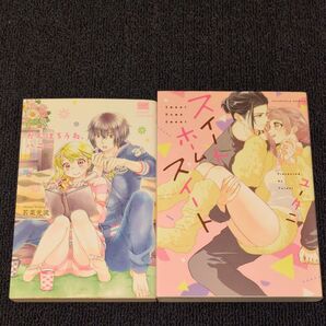 TLコミック2冊 スイートホームスイート/がんばろうね、ハニー