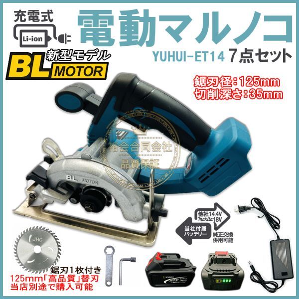 2025年最新】Yahoo!オークション -マキタ充電式丸ノコの中古品 2025年最新】Yahoo!オークション -マキタ充電式丸ノコの中古品