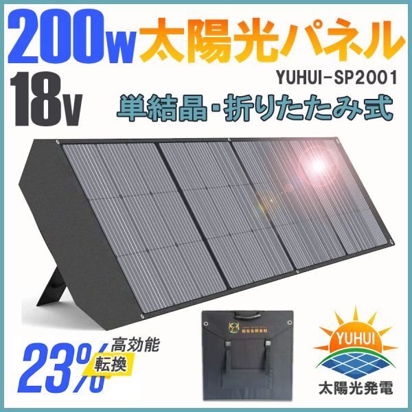 2025年最新】Yahoo!オークション -ソーラーパネル 200wの中古品 2025年最新】Yahoo!オークション -ソーラーパネル 200wの中古品