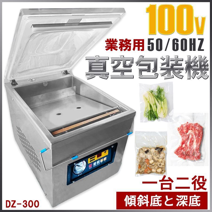 2025年最新】Yahoo!オークション -真空包装機 100vの中古品 2025年最新】Yahoo!オークション -真空包装機 100vの中古品