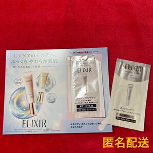 新品★資生堂 ELIXIR エリクシール 薬用 UV乳液 サンプル 試供品 エイジングケア 美白 コスメ まとめ売り