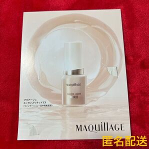 新品★資生堂マキアージュ エッセンスリキッド ファンデーション 日中用美容液 サンプル 試供品 コスメ トライアルセット