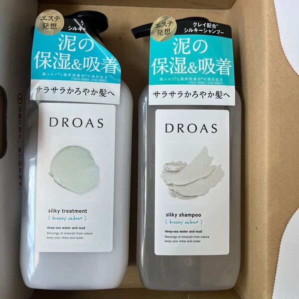 DROAS シルキートリートメント&シャンプー ブリージーサボン 2個セット