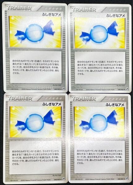 ふしぎなアメ adv 砂漠のきせき 4枚
