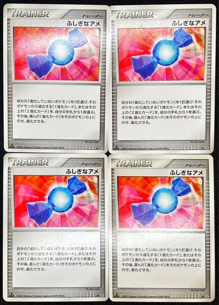 ふしぎなアメ 4枚 DP4 ポケモンカード ポケカ DP トレーナー