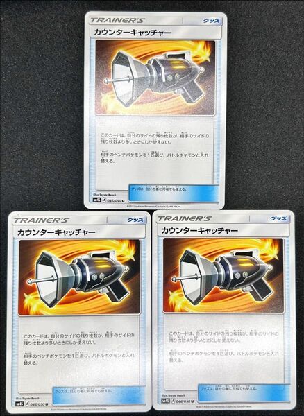 カウンターキャッチャー sm 3枚
