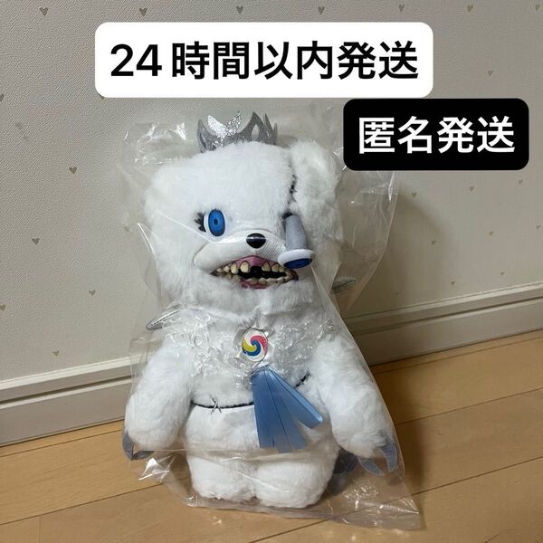 ユニバーサル ユニバ USJ ハミクマソウル ぬいぐるみ 新品未開封