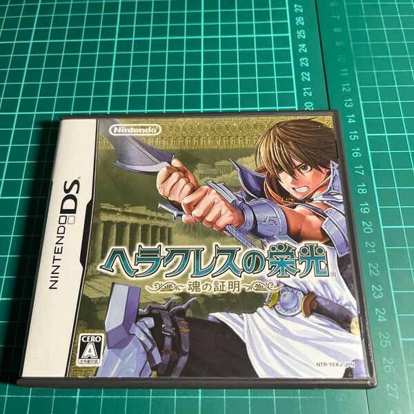 【DS】ヘラクレスの栄光 ~魂の証明~