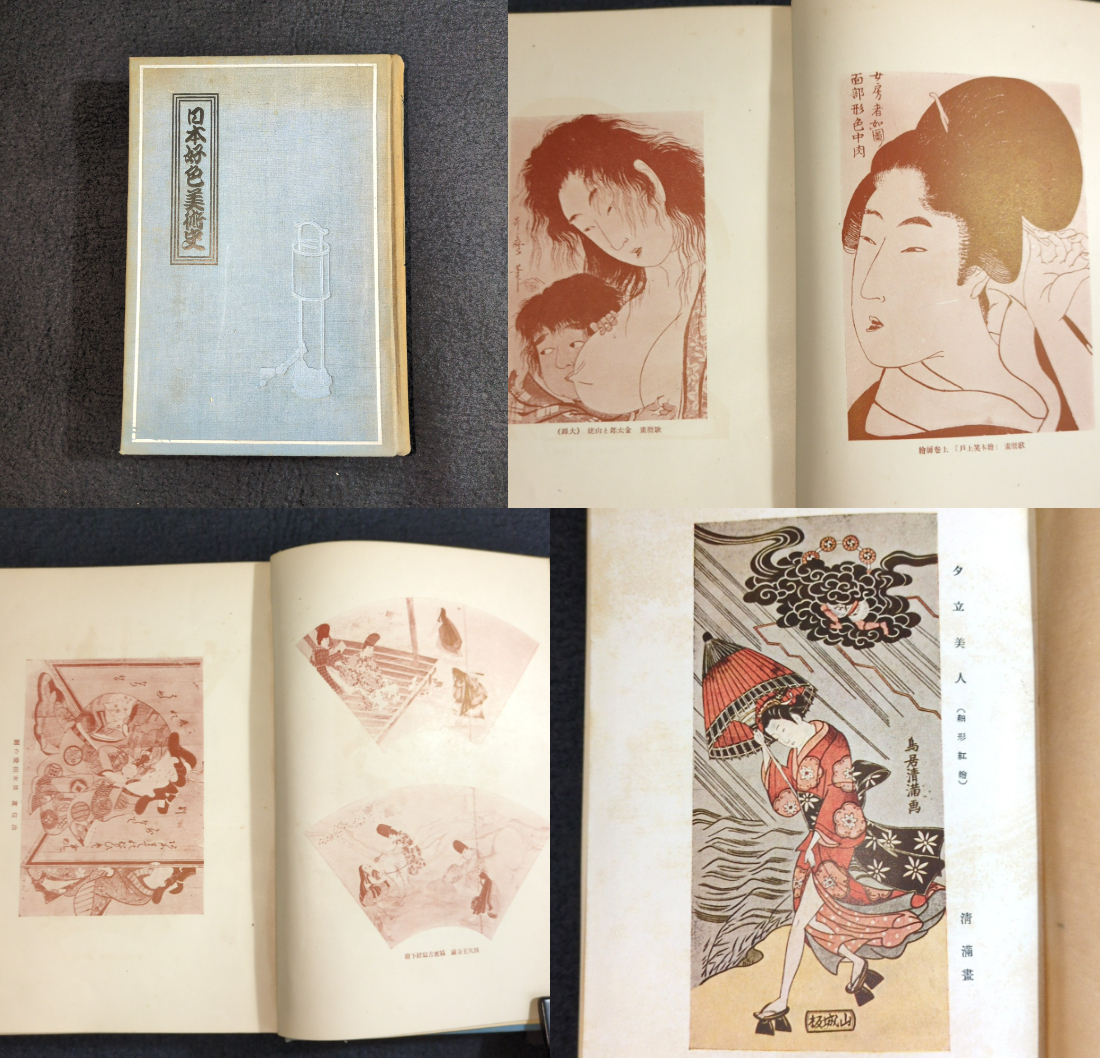 2025年最新】Yahoo!オークション -艶本(古書、古文書)の中古品 2025年最新】Yahoo!オークション -艶本(古書、古文書)の中古品