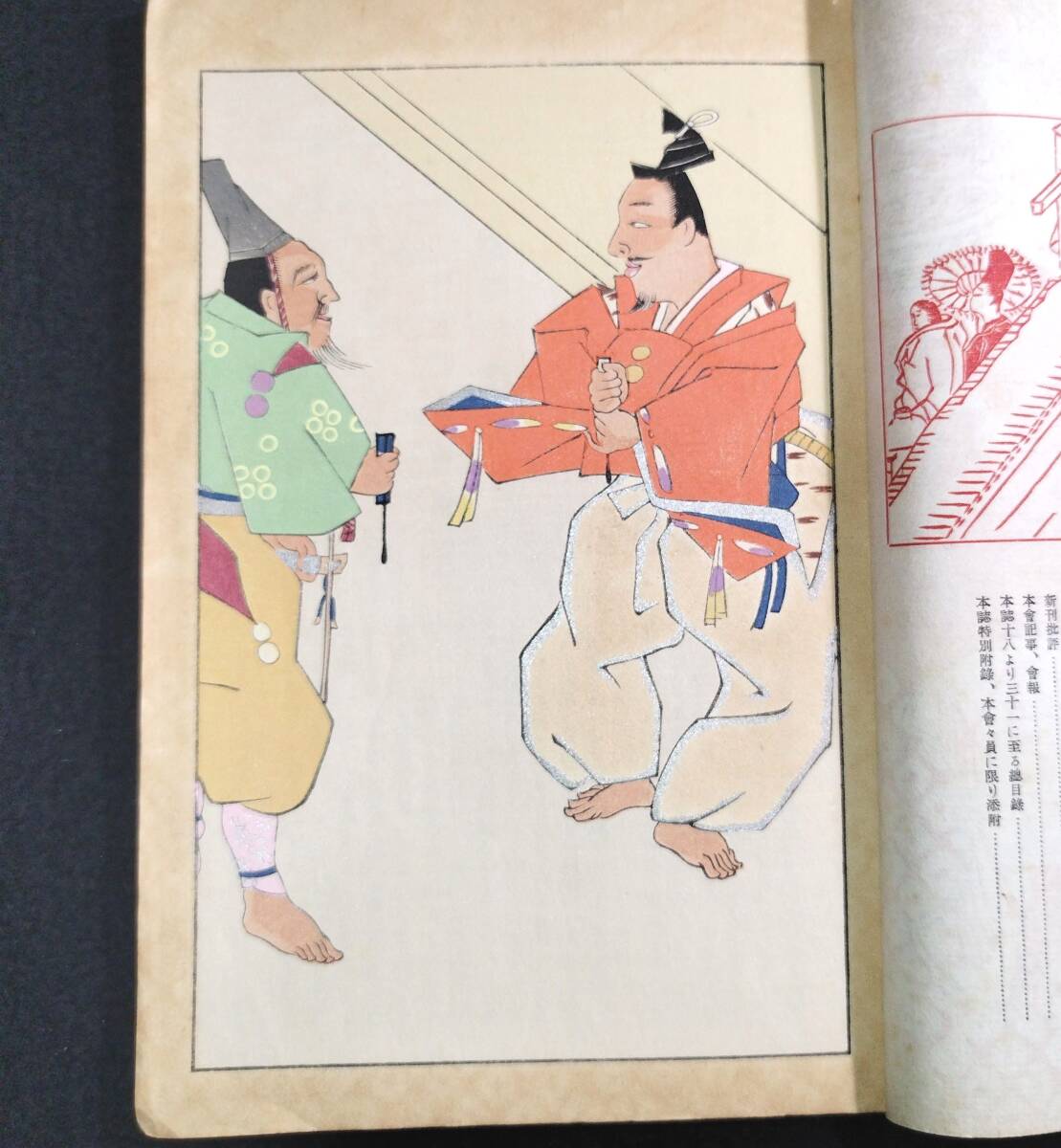 2025年最新】Yahoo!オークション -木版画 口絵(本、雑誌)の中古 2025年最新】Yahoo!オークション -木版画 口絵(本、雑誌)の中古