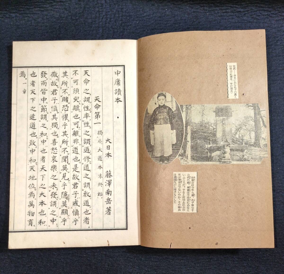 Yahoo!オークション -「四書五経」(古書、古文書) の落札相場 Yahoo!オークション -「四書五経」(古書、古文書) の落札相場