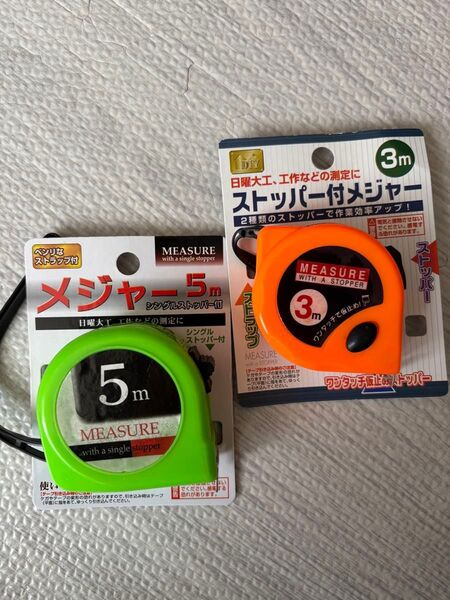 【新品未使用】5m 3mメジャー 巻尺 工具 測定 スケール ストッパー付 2個
